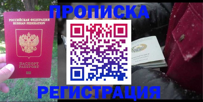 прописка для военкомата в Бежецке