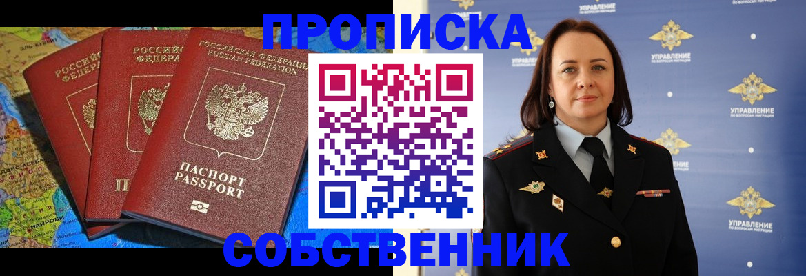 временная регистрация гарантия в Бежецке